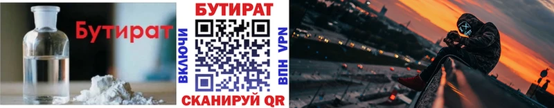 даркнет сайт  Княгинино  БУТИРАТ бутик 